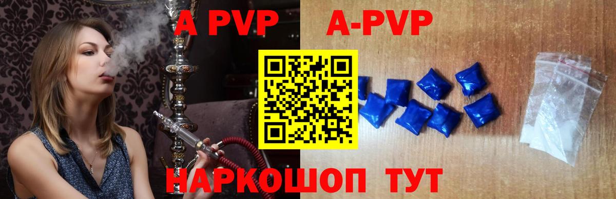 Альфа ПВП VHQ Тара