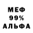 Метадон кристалл Meritel Nioh