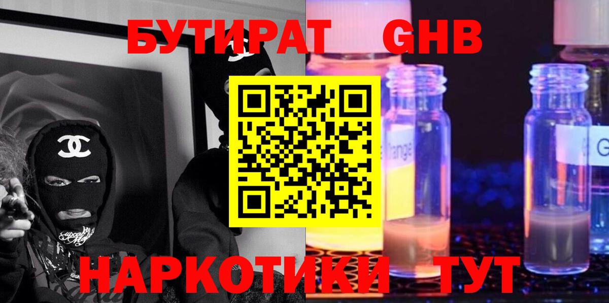 БУТИРАТ BDO Тара