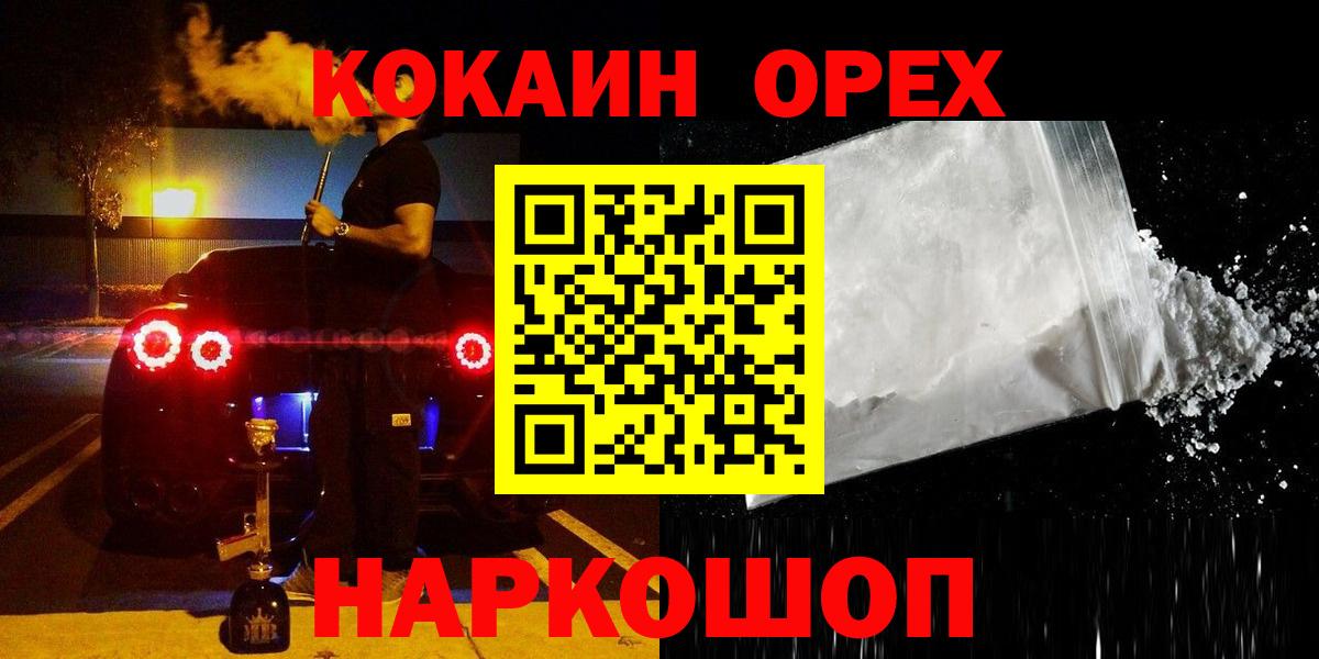 Кокаин  Кокаин Эквадор  Cocaine 98%  Вход с VPN  Тара 