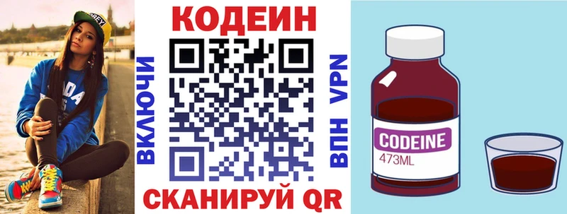 Кодеиновый сироп Lean напиток Lean (лин)  это состав  Тара 