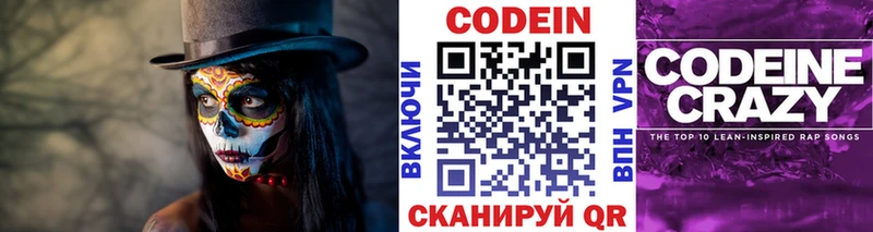 Кодеиновый сироп Lean напиток Lean (лин) Тара
