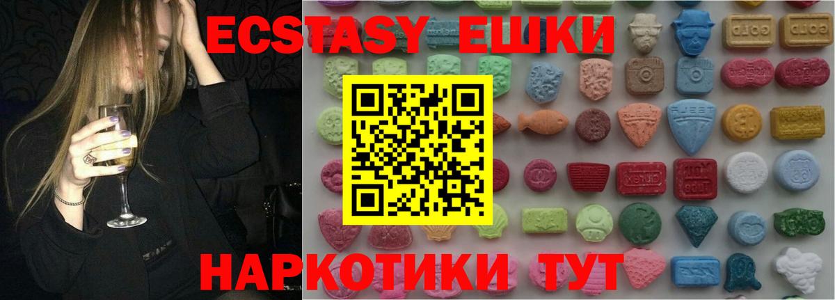 Экстази XTC  Ecstasy  Тара  Вход с VPN 