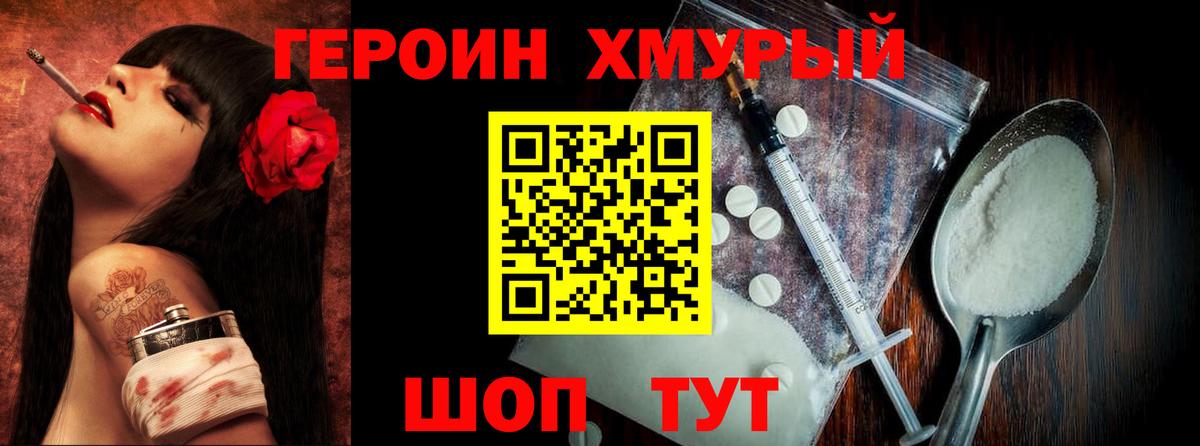 ГЕРОИН гречка Тара