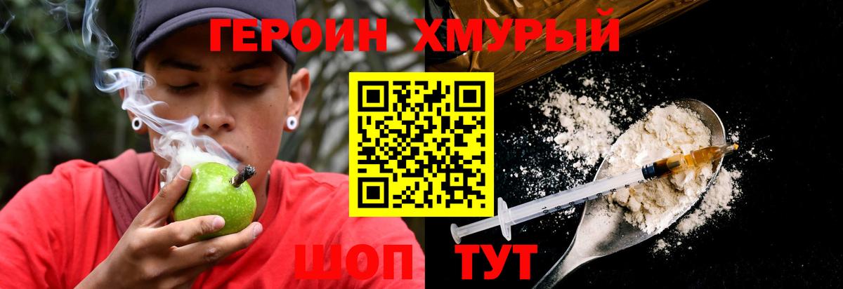 Тара  Героин хмурый  Вход с VPN 