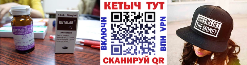 КЕТАМИН VHQ  наркота  omg ССЫЛКА  Тара 