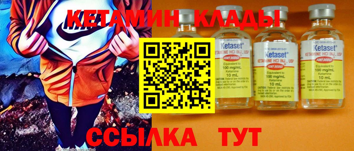 Кетамин ketamine  Вход с VPN  Тара 