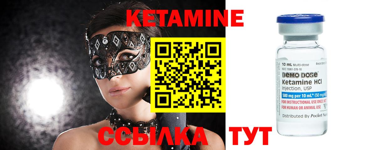КЕТАМИН ketamine Тара
