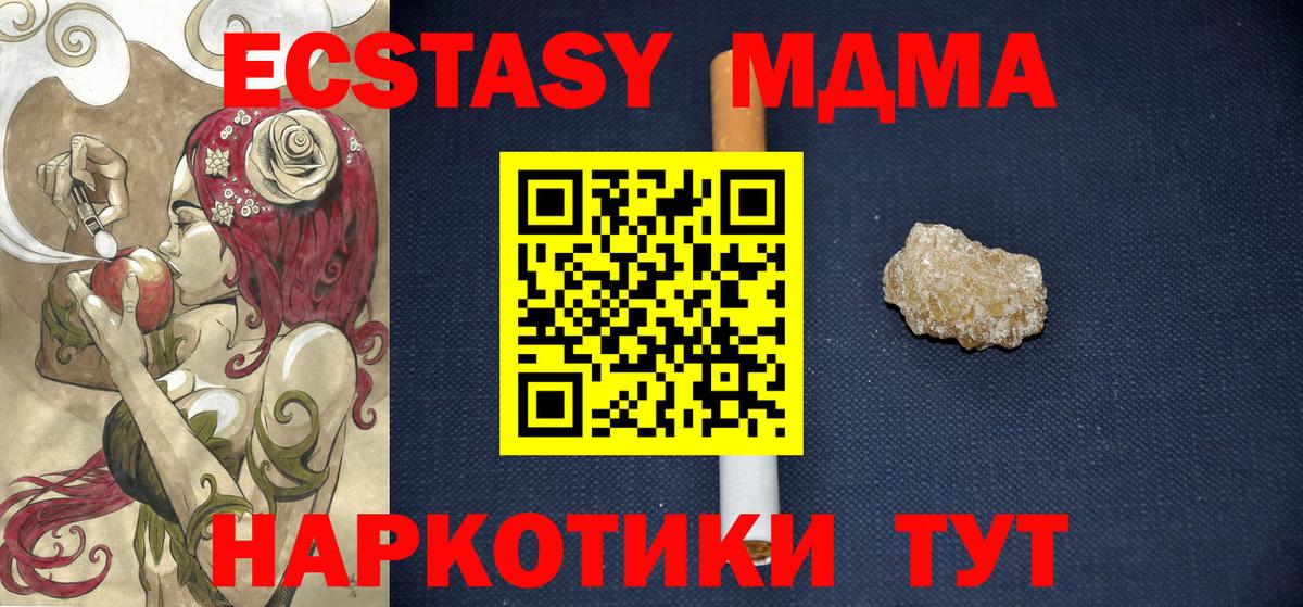 MDMA VHQ  Вход с VPN  Тара  МДМА crystal 