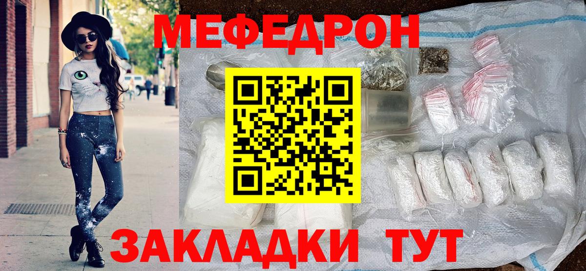 Тара  МЯУ-МЯУ кристаллы  цена наркотик  Вход с VPN  Меф 