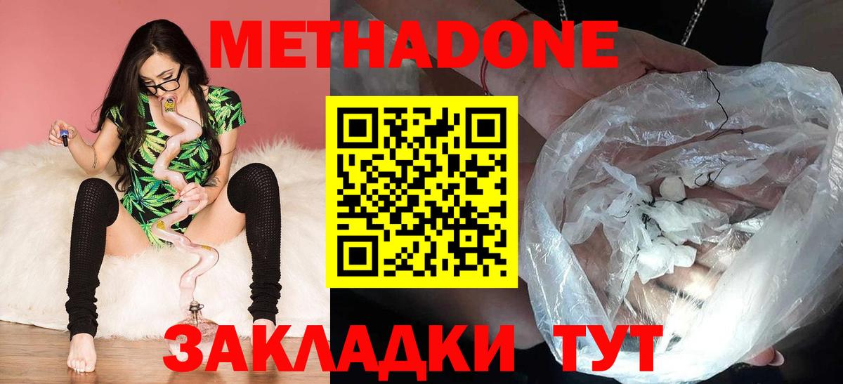МЕТАДОН белоснежный  Метадон methadone  МЕГА рабочий сайт  Тара  Вход с VPN 