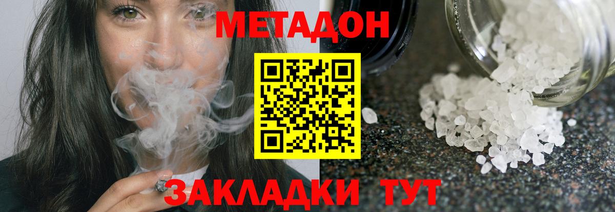 Метадон мёд Тара