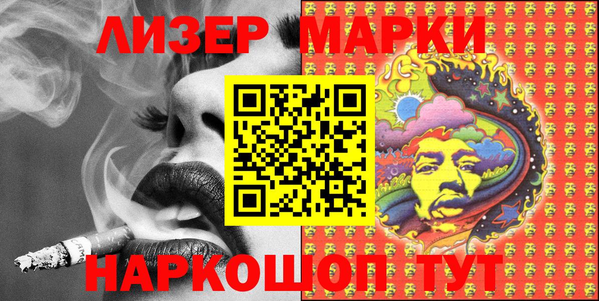 Марки 25I-NBOMe 1,8мг Тара