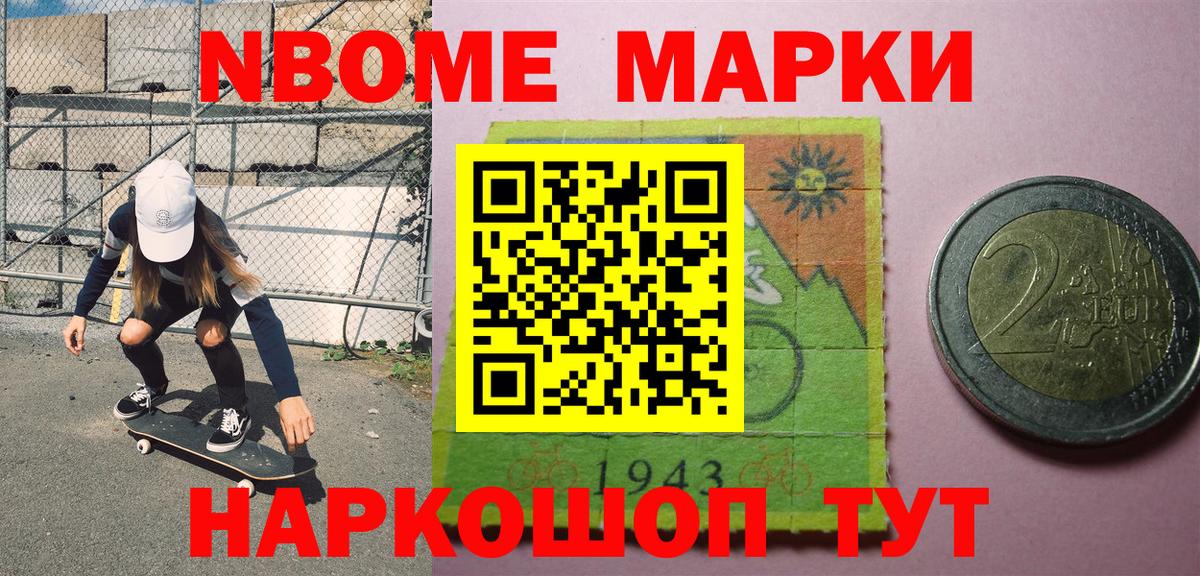 Тара  Марки NBOMe  Вход с VPN  Марки 25I-NBOMe 1,5мг 