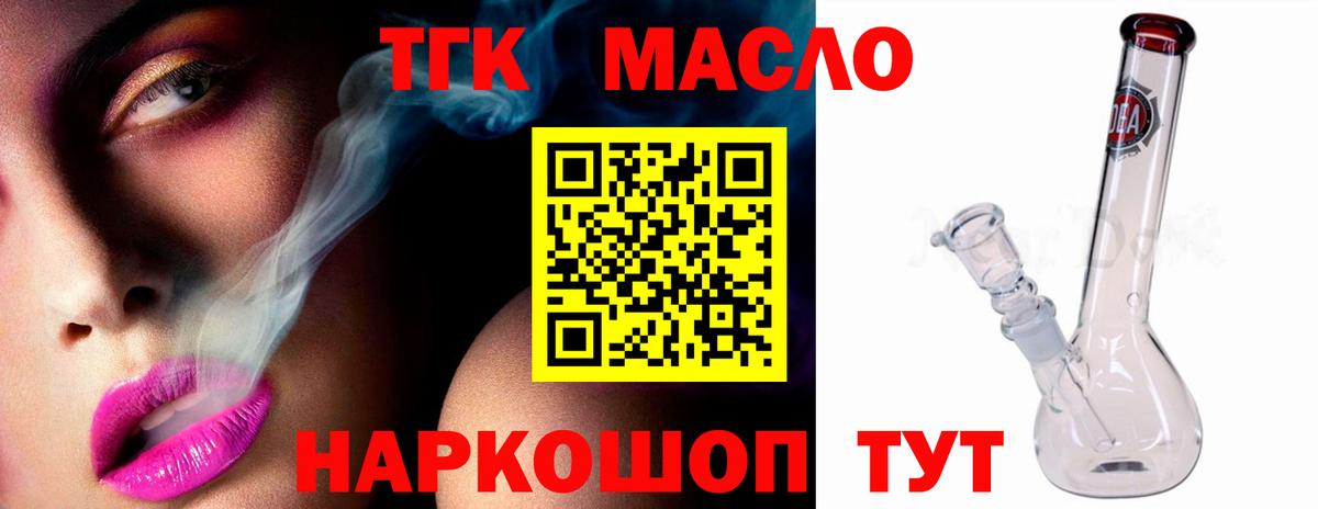 Дистиллят ТГК концентрат Тара